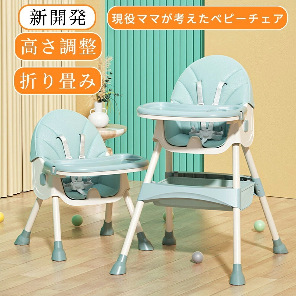【即納285】【2025最新】ベビーチェア ハイチェア ローチェア 持ち運び 折りたたみ ベビーチェアー 多機能 キャスター ハイチェアー ローチェアー 子供椅子 車輪が付いてい おしゃれ 可愛い