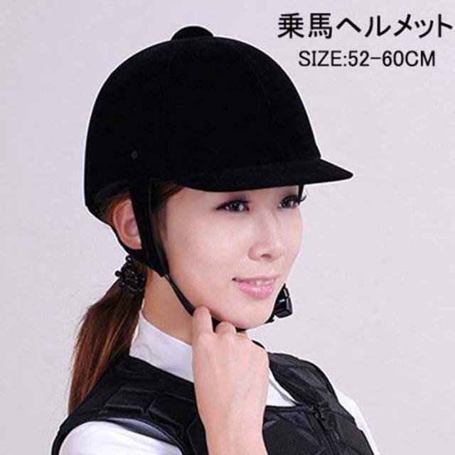 馬術ヘルメット 乗馬用ヘルメット リボン 乗馬ヘルメット 内部インナー パッド ハット 馬具 男女兼用ジュニア 乗馬用ヘルメット サイズ調整可能 ダイヤル式ジョッキーヘル ジョッキ用メット 52