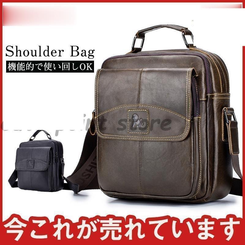【即納】バッグ メンズ ショルダーバッグ アウトドア 通勤 耐摩設計 敬老の 肩掛け カジュアル 厳選牛革 レザー 斜め掛けバッグ 大容量
