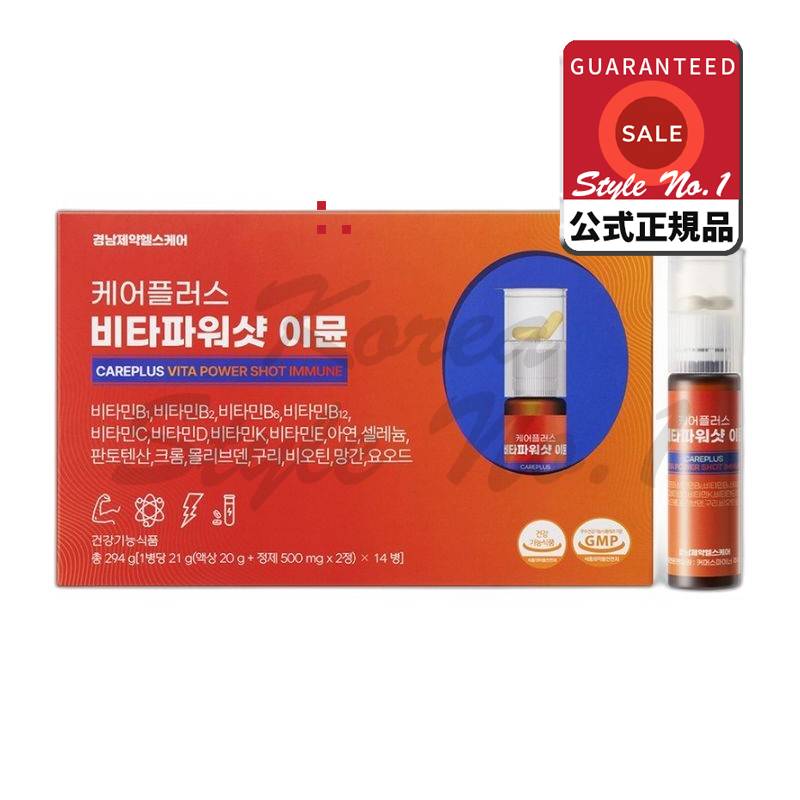 慶南製薬ケアプラスビタパワーショットイミュ14回分294g