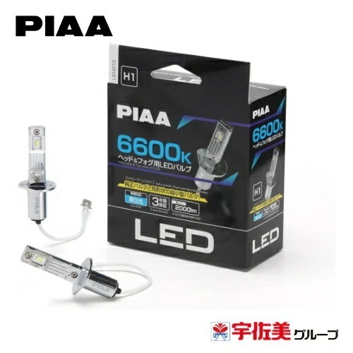 PIAA ヘッドライト/フォグランプ用 LED コントローラーレスタイプ・スタンダードシリーズ 2個入 6600K H1 LEH213