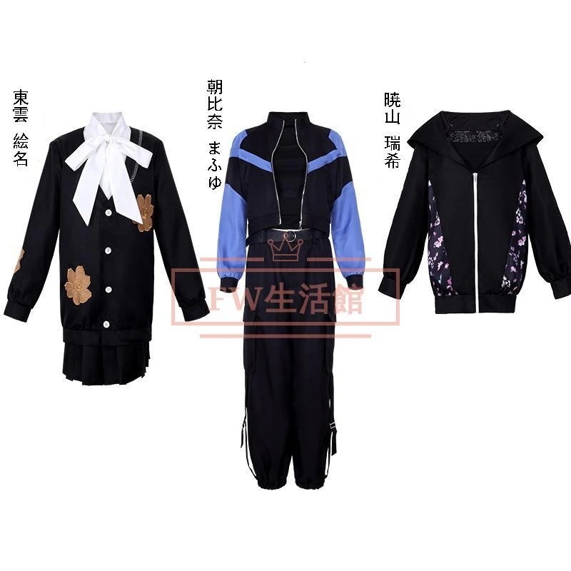 プロジェクトセカイ カラフルステージ! feat. 初音ミク 暁山瑞希 東雲絵名 朝比奈まふゆ コスプレ衣装 コスチューム イベント cosplay ハロウィン仮装