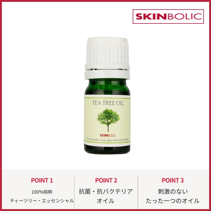 100% 純粋なティーツリーエッセンシャルオイル 5ml(+エステ専用サンプル5種)
