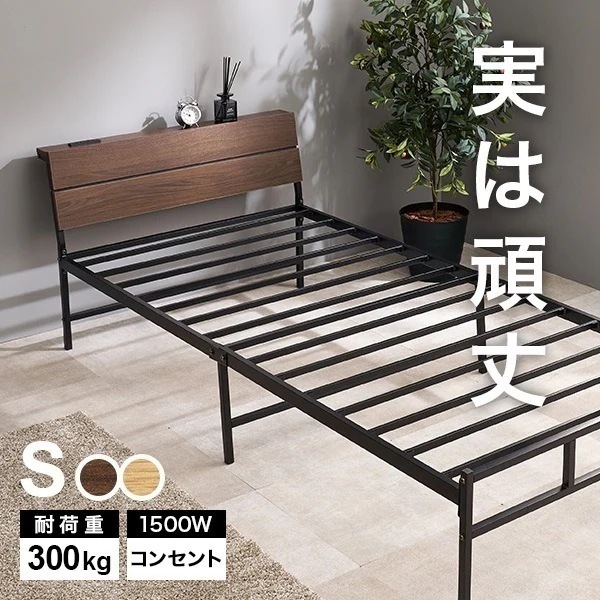 ベッドフレーム シングル コンセント ベッド パイプ ベットフレーム ベット フレーム パイプベッド 宮付き 宮棚付きベッド シングルベッド シングルベット