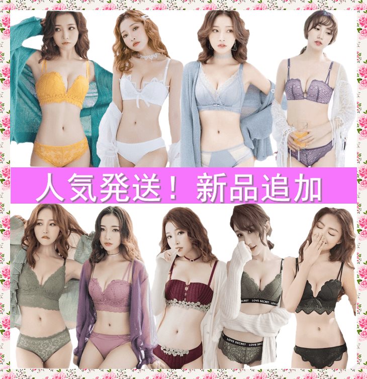 Qoo10 激安超高品質上下セット 韓国ファッション 下着 レッグウェア