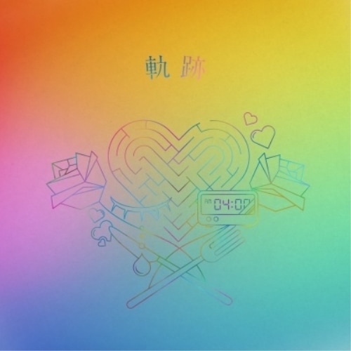 りりあ ／ 軌跡(完全生産限定盤) (CD) TFCC-81121