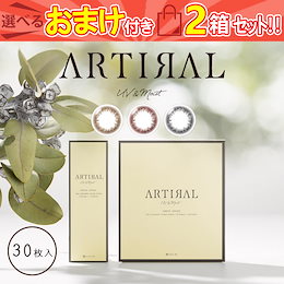 Wクーポン(メガワリクーポン)カラコン 1day アーティラルUVモイスト(2箱60枚) 度あり 度なし ワンデー カラーコンタクトレンズ ナチュラル 14.0mm