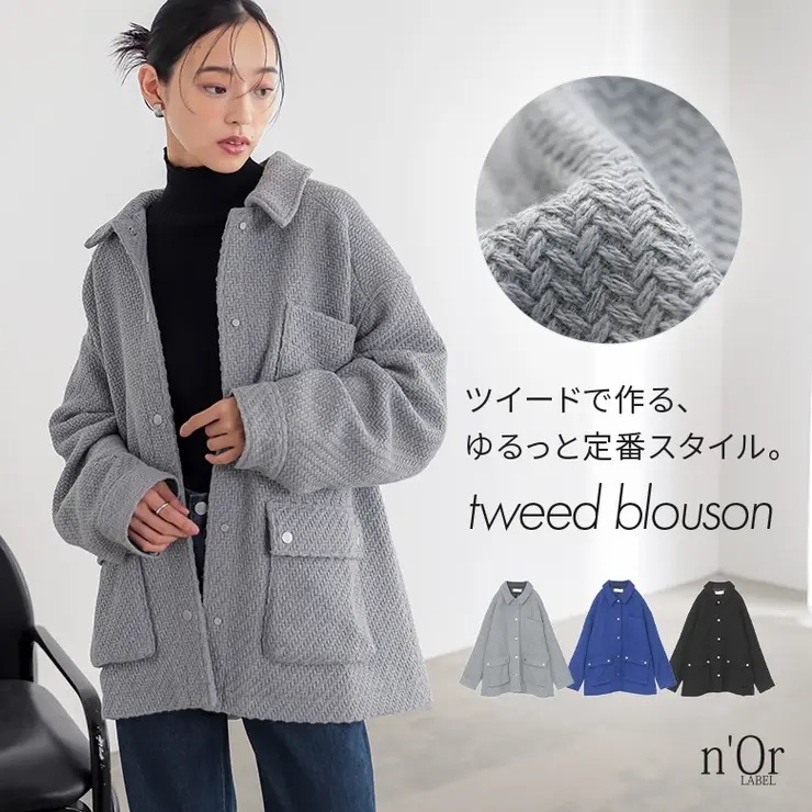 nOrLABELツイードブルゾン