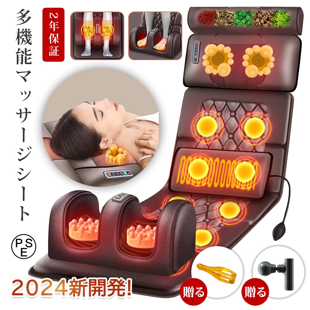マッサージシート シートマッサージャー マッサージ マッサージチェア 寝ながら 全身 首 背中 腰 お尻 ふくらはぎ 足元 マッサージクッション 座椅子 指圧 揉み ストレス解消 温熱 ヒーター