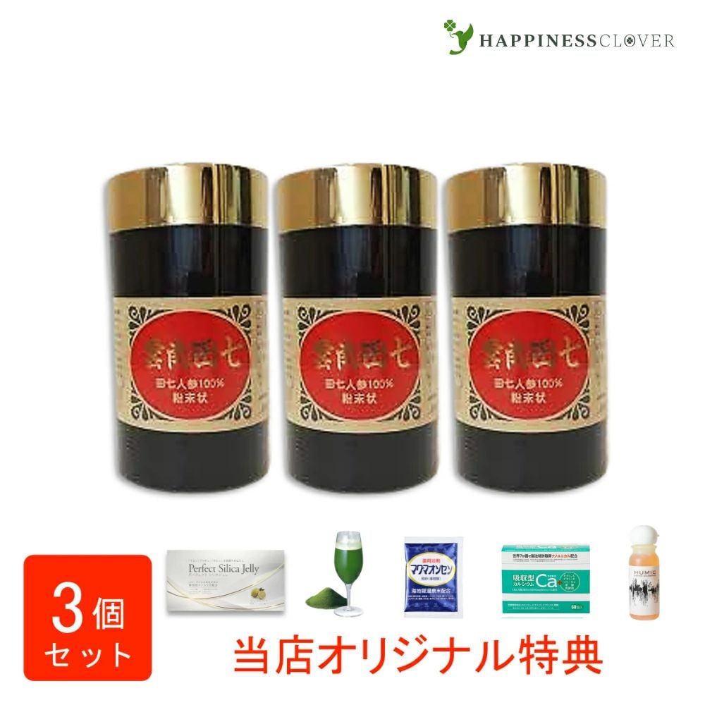 【選べるおまけ付き】【3個セット】雲南田七 100g うんなんでんしち ウチダ和漢薬 朝が苦手な方疲れやすい方に 11,700円