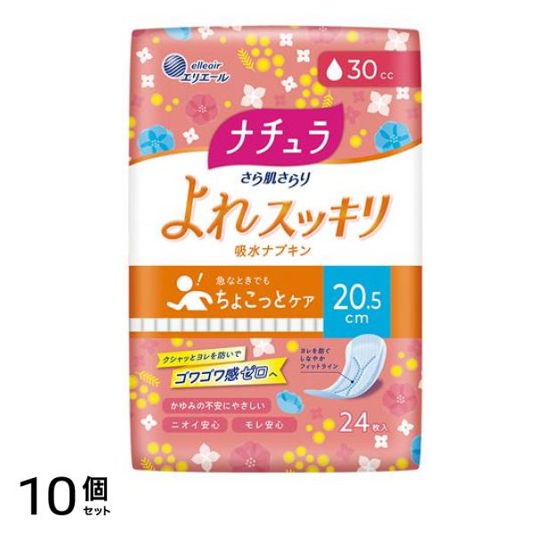 さら肌さらり ちょこっと吸水ナプキン 20.5cm 30cc 24枚入 10個セット