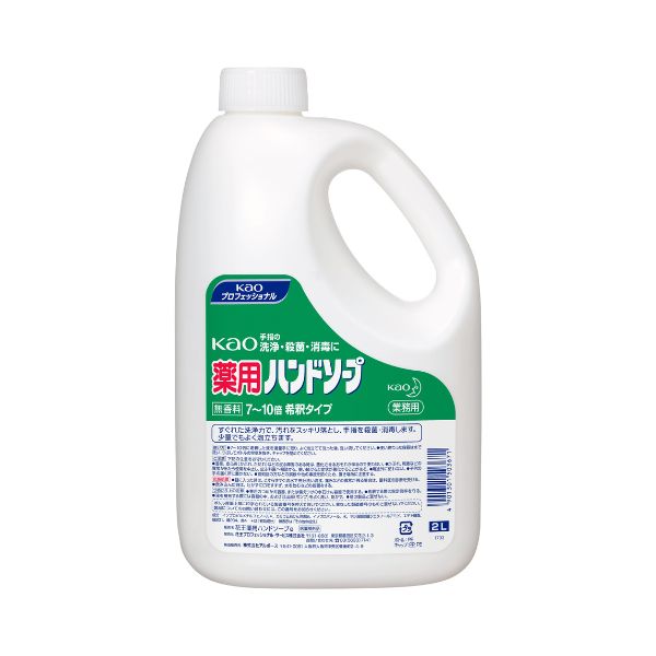 花王　Kao薬用ハンドソープ　濃縮タイプ　2L×3本入【取り寄せ商品・即納不可・代引き不可・返品不可】