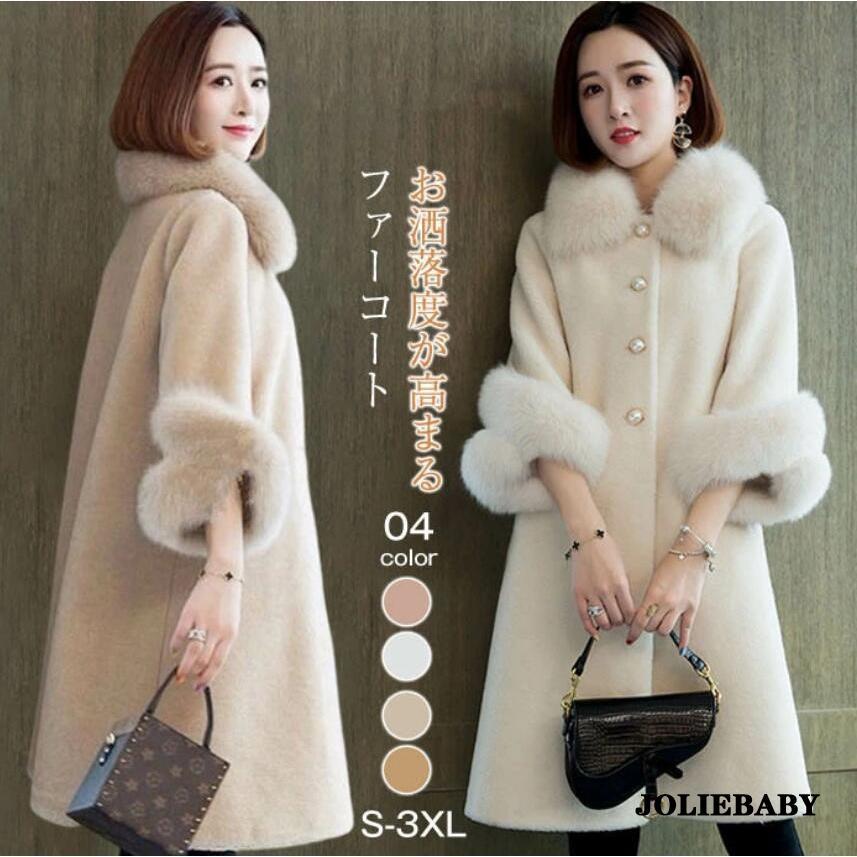 ムートンコート レディース ファーコート フェイクムートン ロングコート オーバーコート ボアコート アウター 冬 防寒 おしゃれ 大きいサイズ ファー付き 冬物