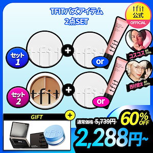 【バズアイテム 2種セット】 選べる2種セット/ パウダー 2点セット / コンシーラー+パウダー/ コンシーラー+毛穴プライマー/パウダー+毛穴プライマー/ 崩れにくい /テカリ防止