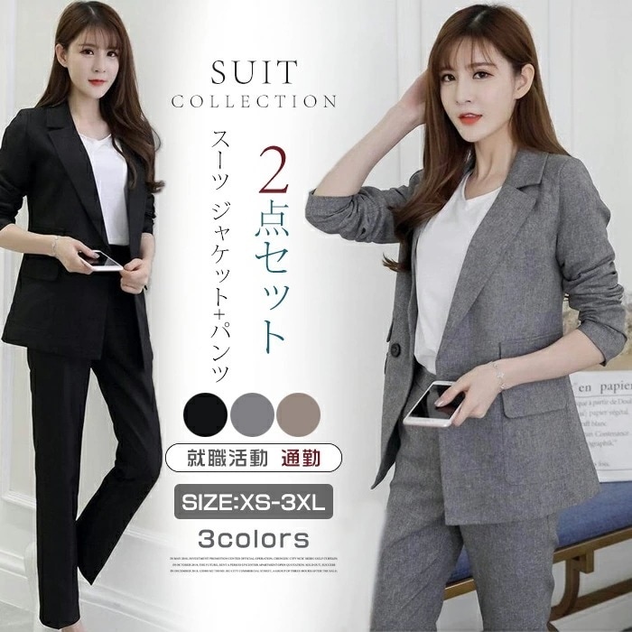 【急速出荷】レディース スーツ ジャケット パンツ 2点セット 春秋冬 レディーススーツ ビジネススーツ フォーマルスーツ スリム セットアップ スリムスーツ スリーピーススーツ 2ピーススーツ ス