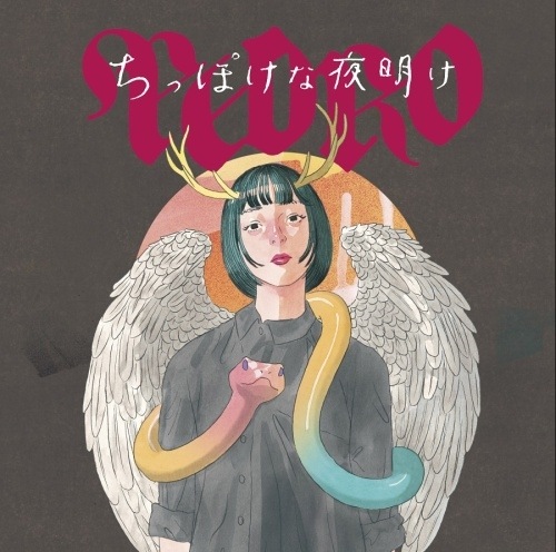 PEDRO ちっぽけな夜明け CD+Blu-ray Disc 数量限定盤 新品未開封