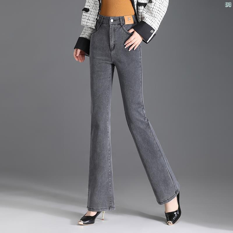 スモーキーグレー ジーンズ ほん り フレアパンツ レディースパンツ 秋 ハイウエスト 長身 スリム カジュアル パンツ ストレート