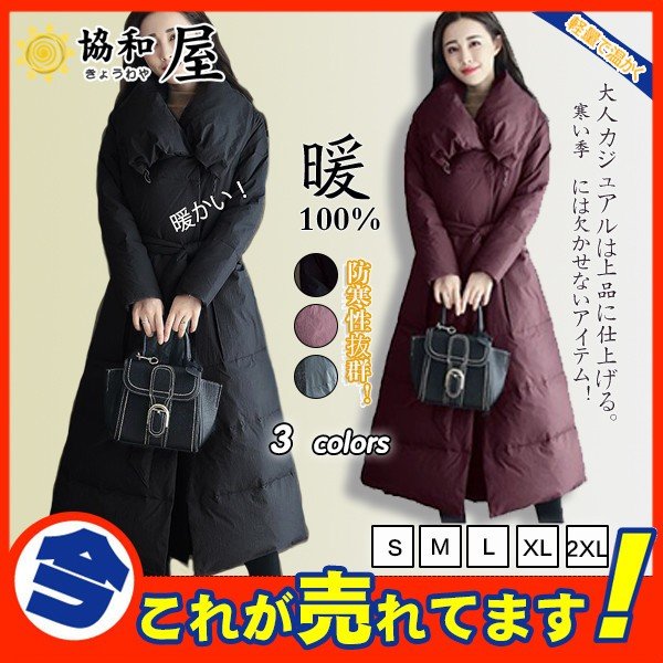 ダウンコート コート ロング 中綿 ファーコート ブルゾン 高級感 上品 レディース アウター ベル