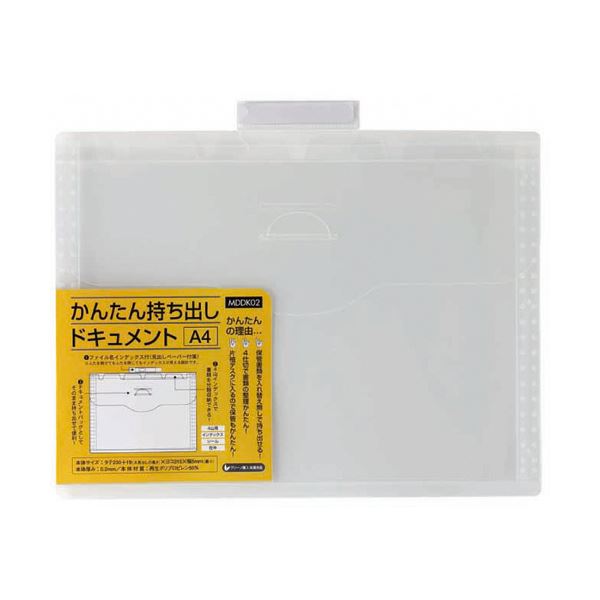 （まとめ）ハピラ かんたん持ち出しドキュメント A4 MDDK02 1冊 (×50セット)