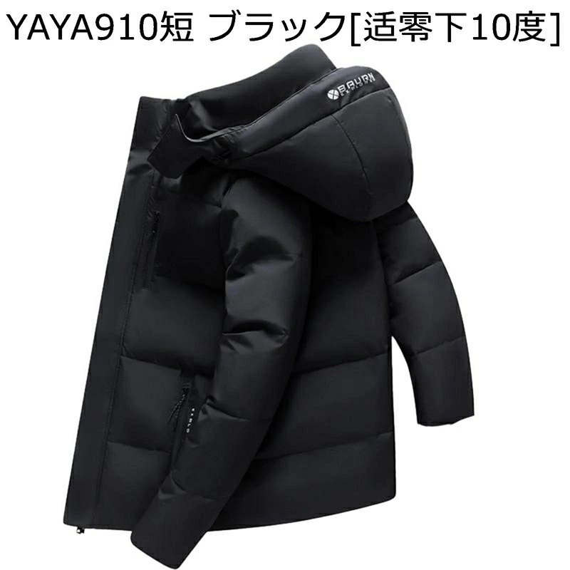 ダウンコート メンズ ダウンジャケット 細身 大きいサイズ ダウン100 フード付き シニアアウター 高齢者 無地 保温性 冬服 カジュアル 厚手 着膨れせず 防寒 紳士 機能性 吸湿発熱 通勤 OL