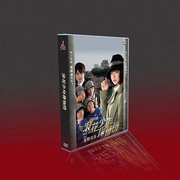 浪花少年探偵団 DVD-BOX〈7枚組〉 - TVドラマ