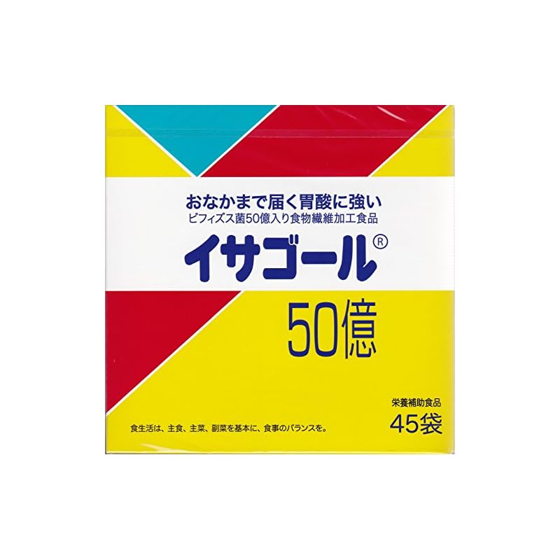 【3日以内発送】イサゴール50億　45包 7,156円