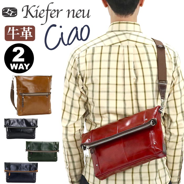 ショルダーバッグ 2WAY スリムショルダー Ciao チャオ クラッチバッグ 口折れ バッグ 本革 イタリアンレザー レザー 牛皮 コンパクト A4 KFN16008C