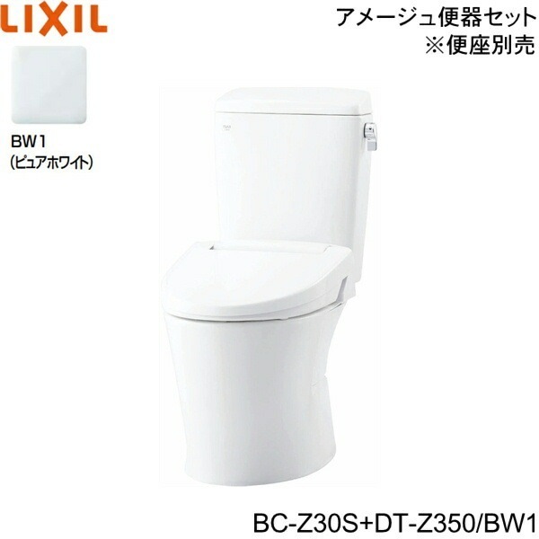 BC-Z30S-DT-Z350 BW1限定 リトイレ洋風便器 アメージュ便器 ECO5床排水 一般地・手洗なし