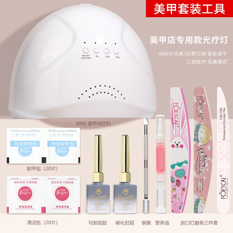 マニキュアネイルメーカーセットクイックドライフォトセラピーランプ長期にわたるネイルベイクドネイルの初心者