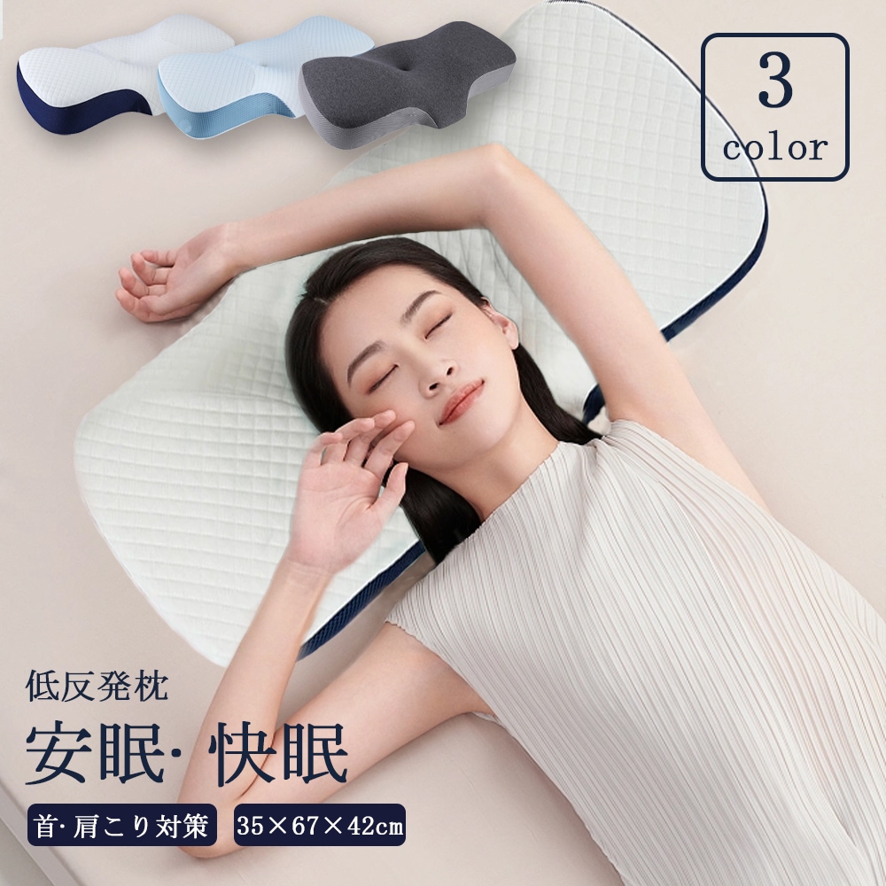 低反発枕 枕 プレミアム いびき防止 ストレートネック 快眠 誕生日 新生活 ギフト クリスマス プレゼント 福袋 父の日 母の日 新生活 引っ越し C-40
