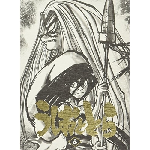 うしおととら 5巻 (DVD) TKBA-5315