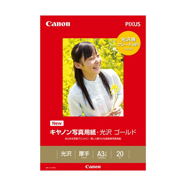 (まとめ) キヤノン Canon 写真用紙・光沢 ゴールド 印画紙タイプ GL-101A3N20 A3ノビ 2310B009 1冊（20枚） (×5セット)