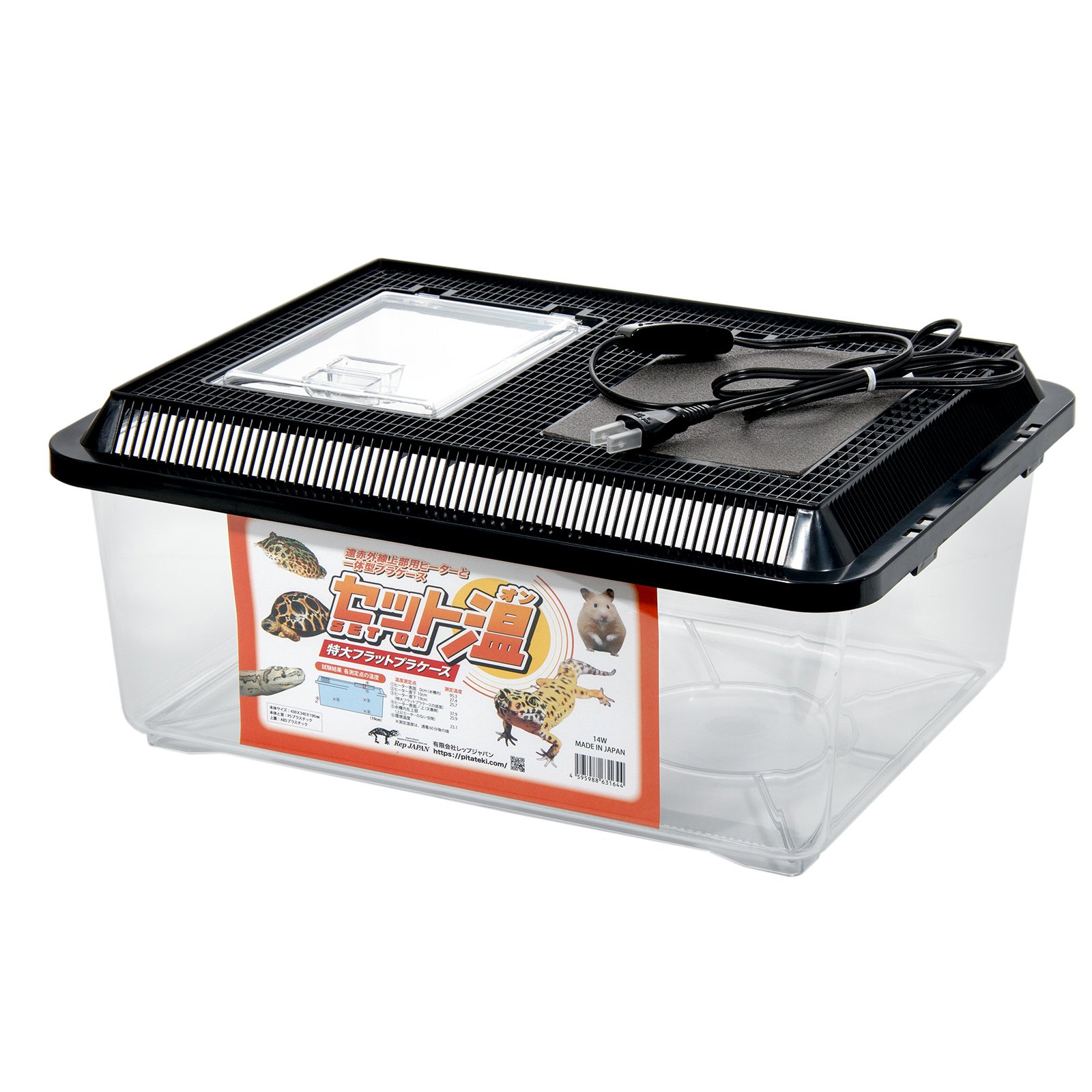 レップジャパン　セット温　特大フラット　プラケース　保温　爬虫類　ヒーター　ＣＲＣ17―15―20―00―00