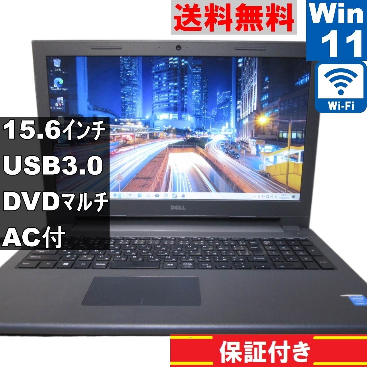 Vostro 3546【Core i3 4005U】　【Windows11 Home】Office [91513]