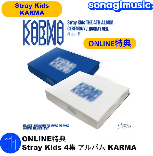 KARMA リスパ　トレカ　８枚　セット　店舗　特典　スキズ　fans クマ StrayKids KARMA FANS リスパ トレカ 8枚セット