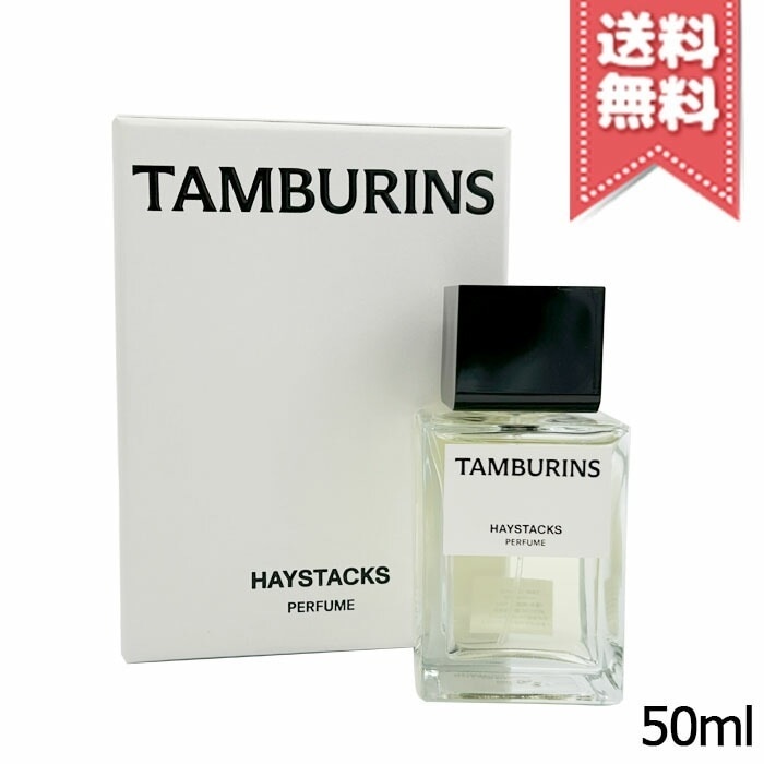 【宅配便送料無料】TAMBURINS タンバリンズ パフューム ヘイスタックス 50ml