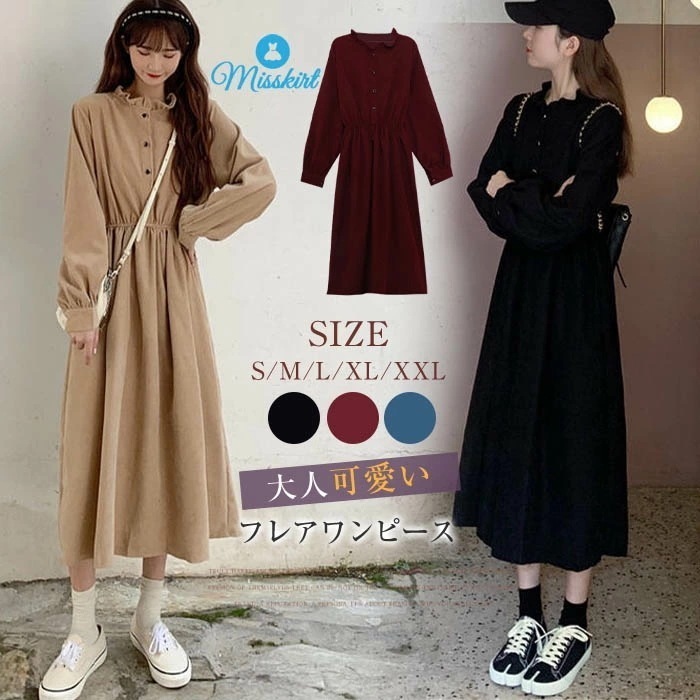 ワンピース ワンピ 長袖 無地 レディース ロングワンピース ワンピース ロング丈 マキシ丈 フレア ワンピ 通勤 OL シンプル かわいい 春 夏 秋 秋服 大きいサイズ 結婚式 エレガント フォー