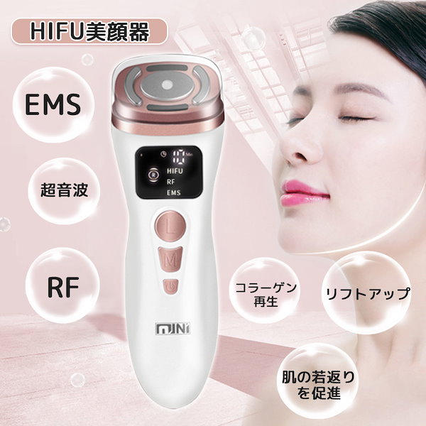 Qoo10] HIFU美顔器 家庭用 ハイフ 美顔器