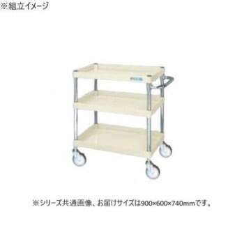 サカエ CSパールワゴン中量タイプ アイボリー CSP-9073NUI