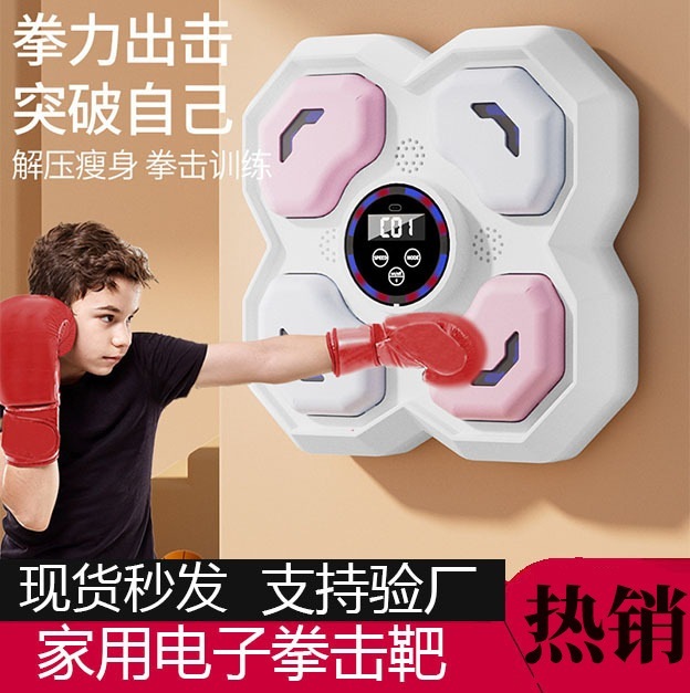 新しい子供用bluetoothスマートミュージックボクシングターゲットホームトレーニングリアクションボクシングフィットネス機器