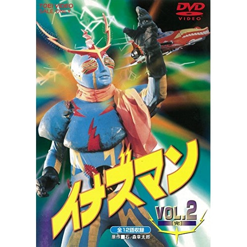 イナズマン VOL.2 (DVD) DUTD-6492