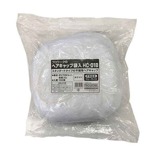 2022年のクリスマスの特別な衣装 (まとめ)中部物産貿易 ヘアキャップ 3セット 1パック(100枚) ホワイト フラットタイプ 身だしなみ用品 2022年のクリスマスの特別な衣装 (まとめ)中部物産貿易 ヘアキャップ 3セット 1パック(100枚) ホワイト フラットタイプ 身だしなみ用品
