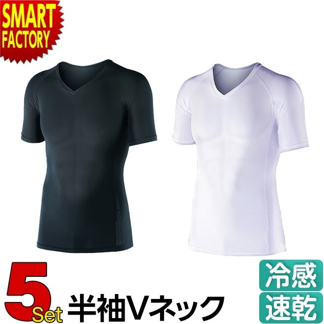 シャツ インナー 5枚 メンズ 半袖 Vネック 接触冷感 吸汗速乾 UVカット コンプレッション ストレッチ サイドメッシュ おたふく手袋 プレ
