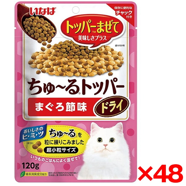48個セット ちゅ～るトッパードライ まぐろ節味 120g
