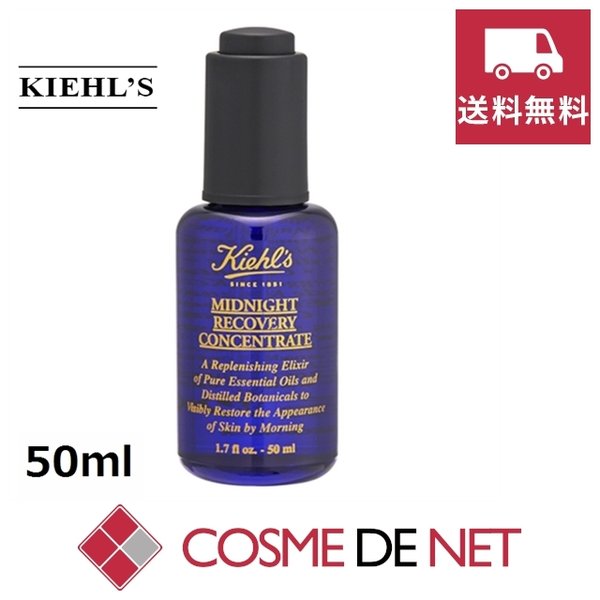 最安値挑戦中！キールズ ミッドナイトボタニカル コンセントレート 50ml