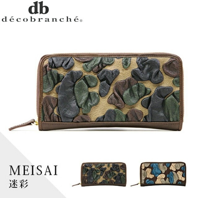 デコブランシェ MEISAI 迷彩 長財布 Dm-03-51 国産 gemu56