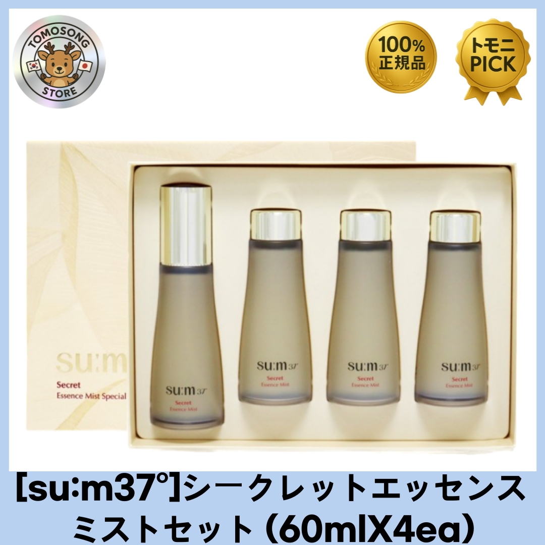 シークレットエッセンス ミストトリプルセット（60ml×4本）
