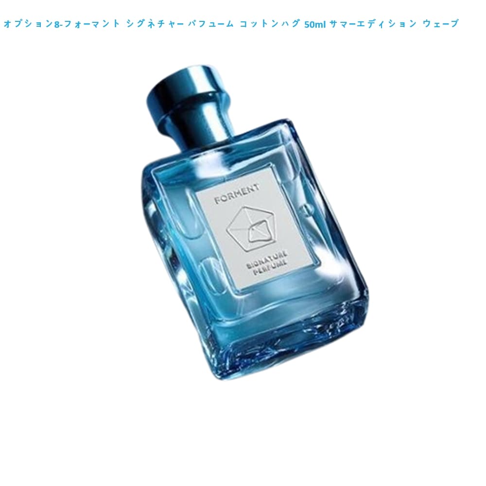 シグネチャー パフューム 50ml 香水 コレクション-BTS ジョングク サンタレイン ベルベットハグ コットンバス