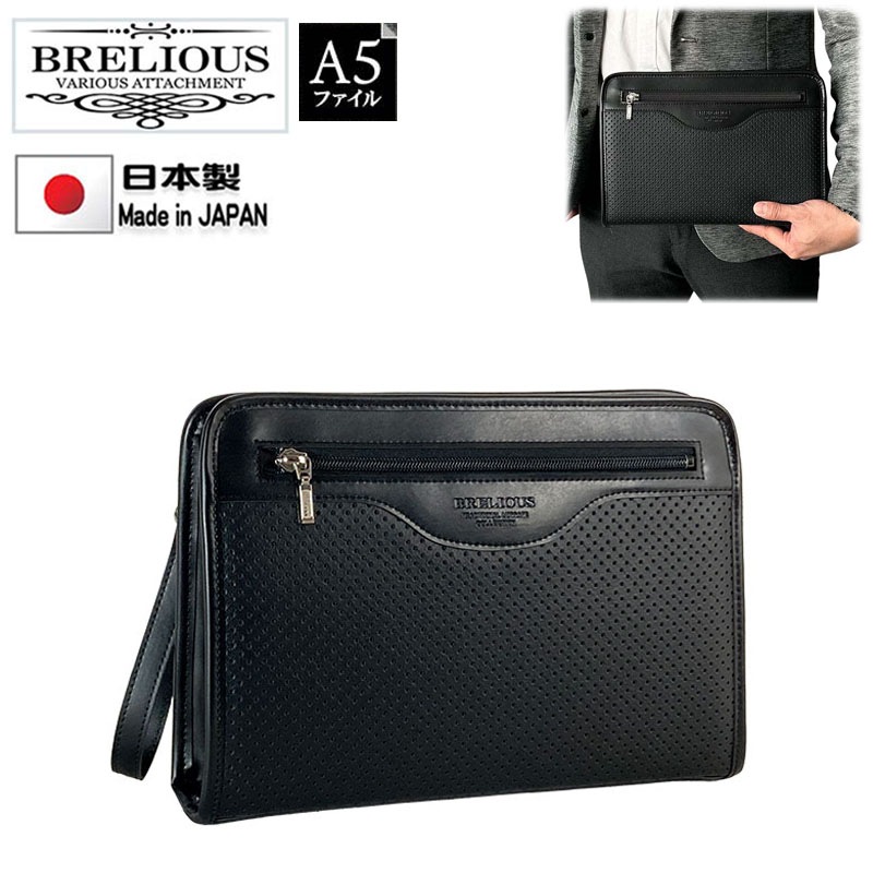セカンドバッグ クラッチバッグ ポーチ 豊岡製 日本製 29cm 大きめ 持ち手付き 軽量 A5ファイル対応 ブランド BRELIOUS　ブレリアス 25963 カード収納 冠婚葬祭 お出かけ お散歩