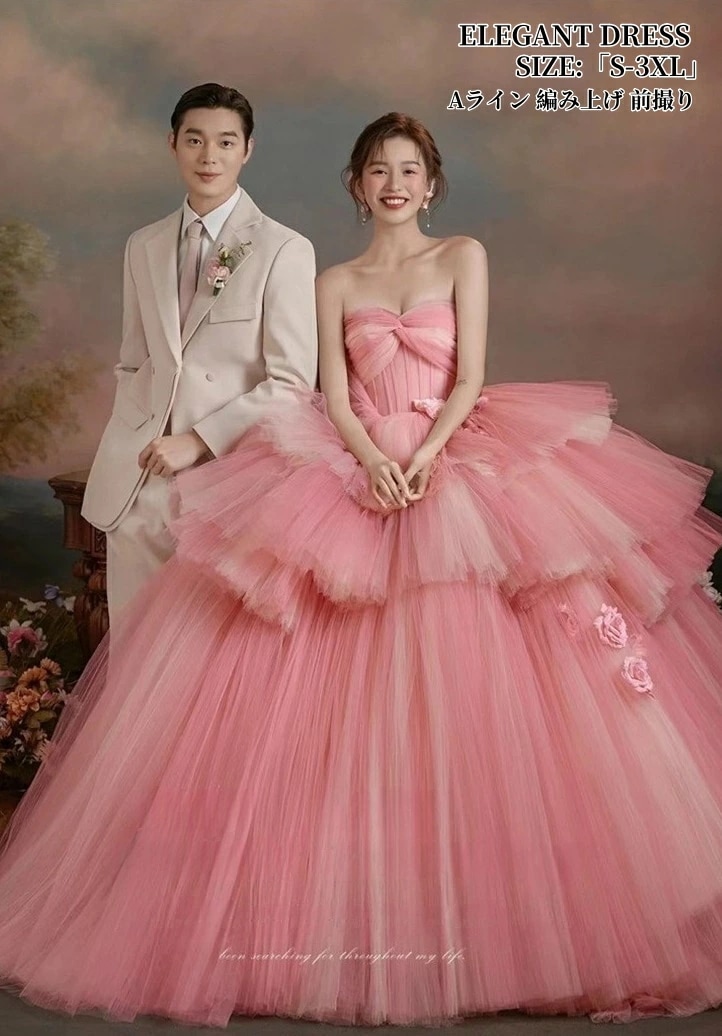 【目玉商品～超人気】パーティードレス ウェディングドレス ピンク カラードレス 編み上げ 演奏会 姫系風 高級感 チュール ワンピース エレガント 結婚式ドレス 前撮り ウェディング撮影 ロングドレス